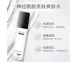 神經酰胺亮膚爽膚水